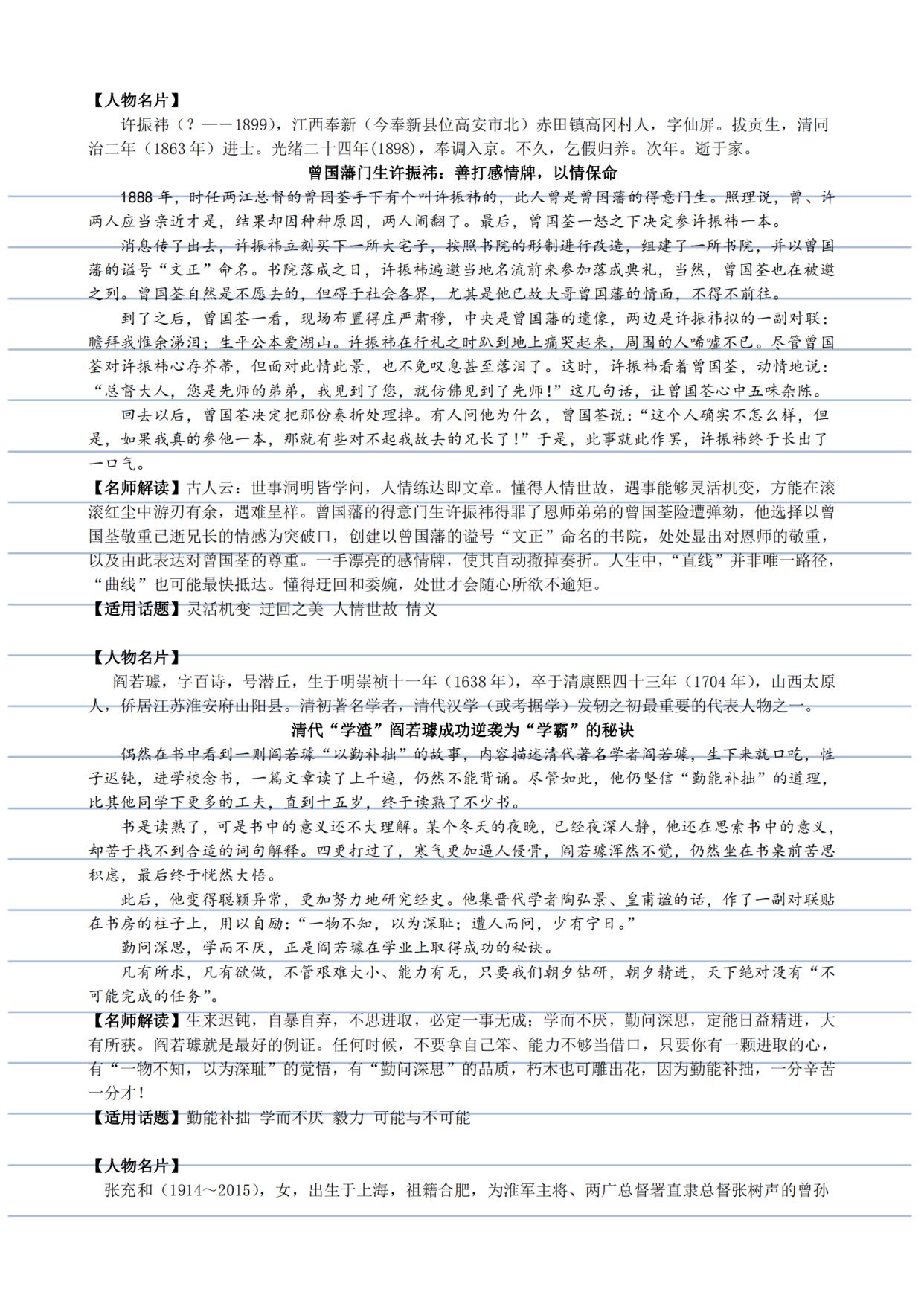 最新高中作文素材汇编大集合📚