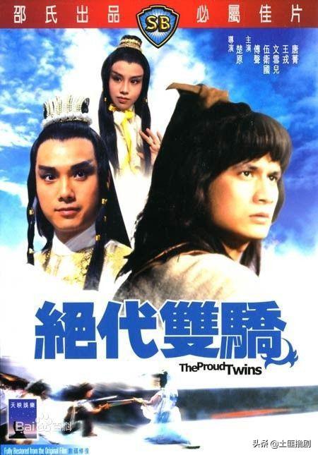 香港演员伍卫国,演艺之路的闪耀之星