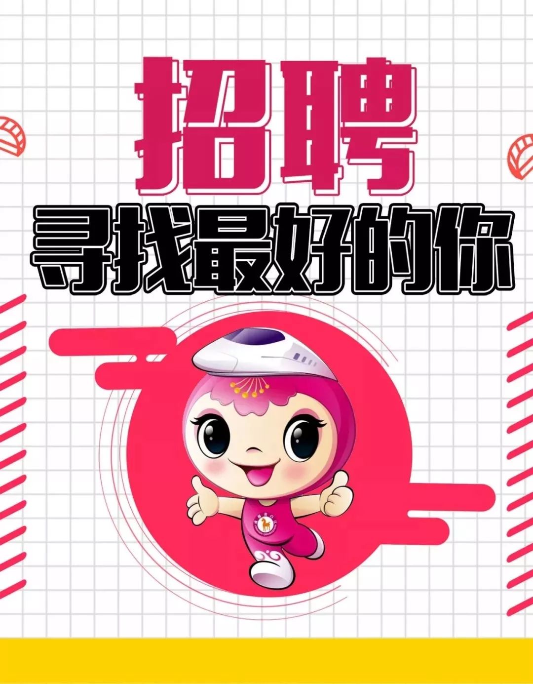 青白江智能招聘新纪元,科技引领招聘信息新风向