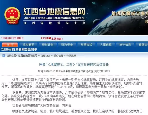 中国地震局发布山东地震最新信息及独特小店发现之旅!