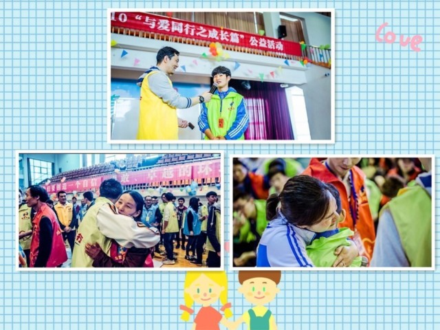 爱同行最新篇章，携手前行的温暖力量💖