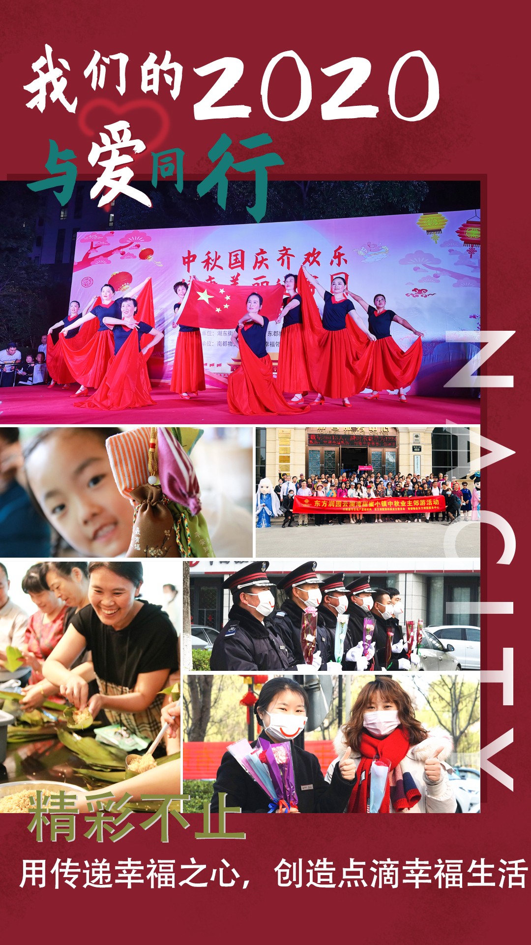 爱同行最新篇章,携手前行的温暖力量💖