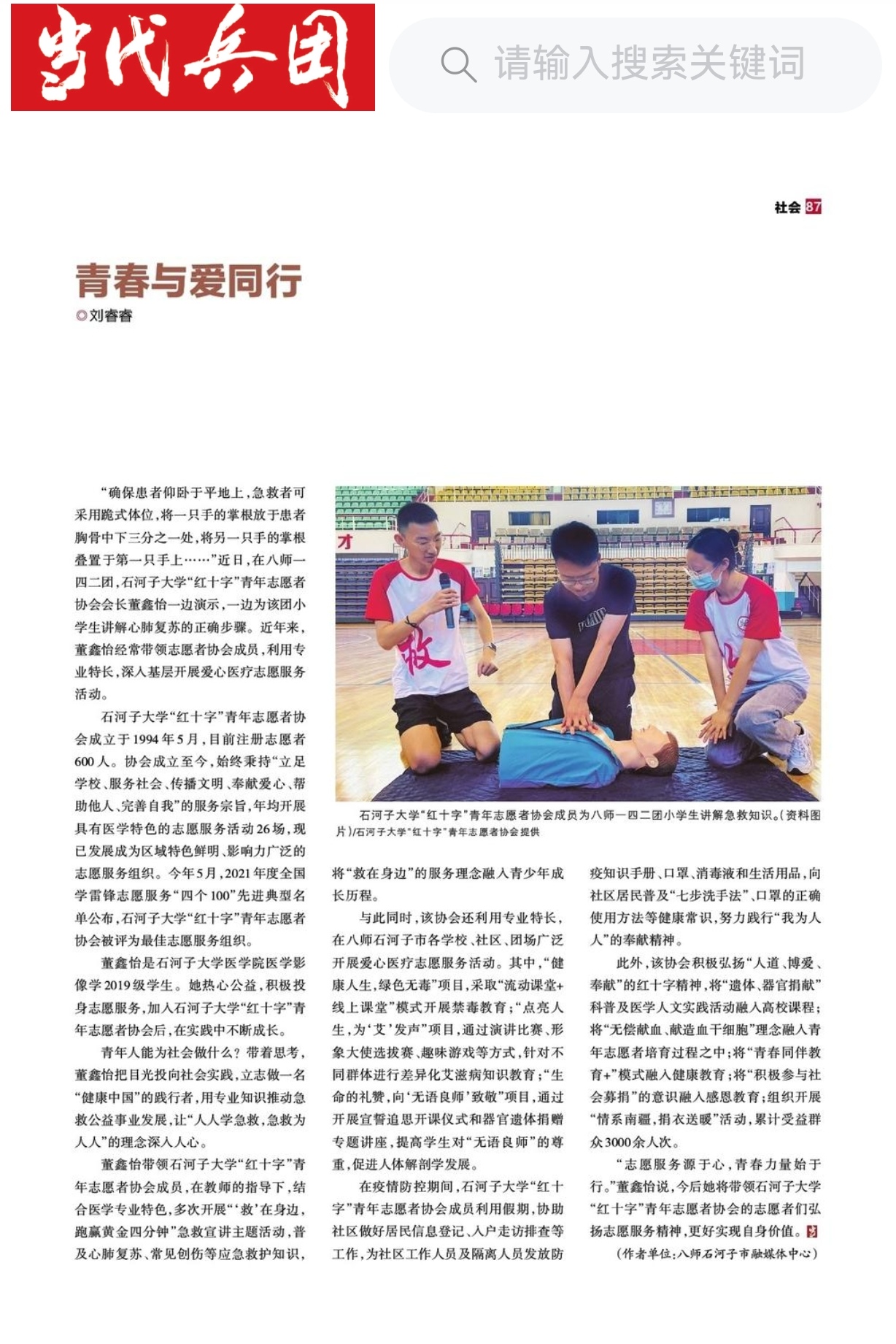 爱同行最新篇章,携手前行的温暖力量💖