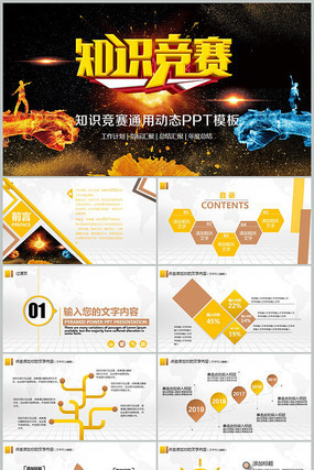 🌟PPT创意与才华大赛,展现你的独特主题!