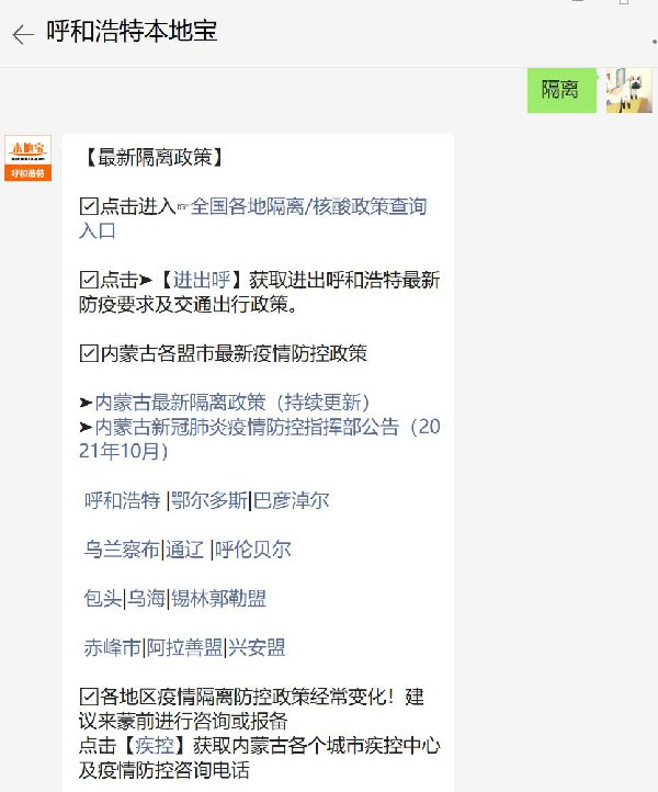 内蒙古最新疫情动态,变化中的力量与自我成就的自信之路