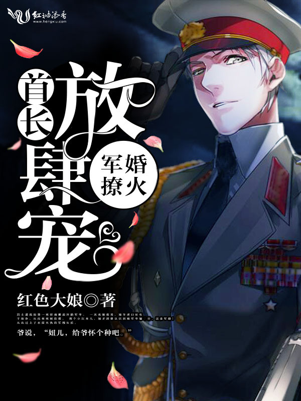 关于首长热门章节的阅读分享与体验