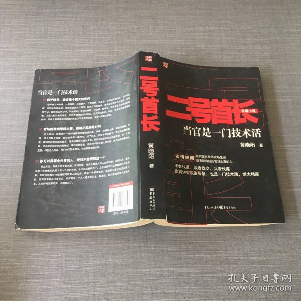 关于首长热门章节的阅读分享与体验