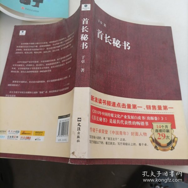 关于首长热门章节的阅读分享与体验