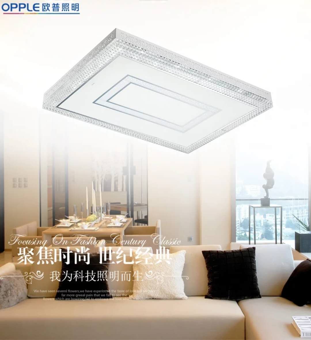 欧普客厅灯价格,市场现状与个人观点分析