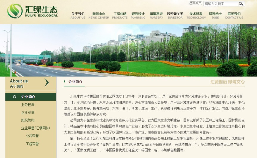 汇绿园林上市攻略,从入门到进阶的指南