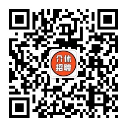 介休最新招聘信息汇总