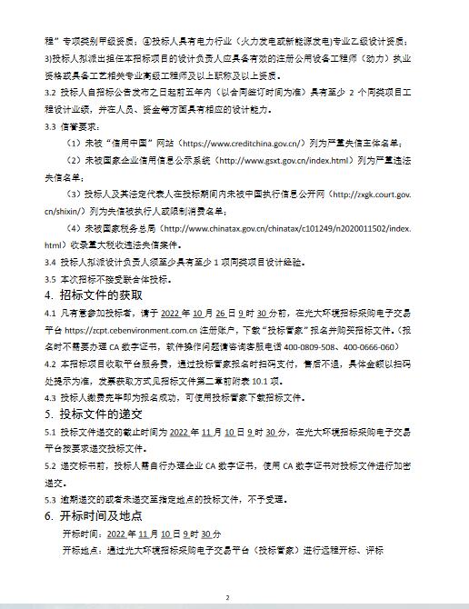 固镇最新招标项目详解,参与指南与初学者进阶建议
