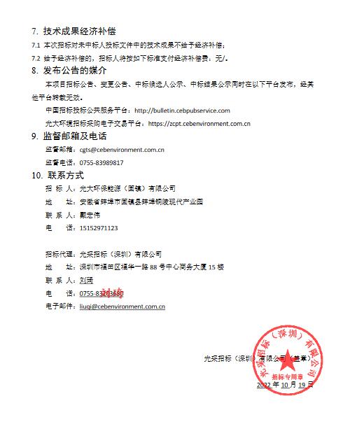 固镇最新招标项目详解,参与指南与初学者进阶建议