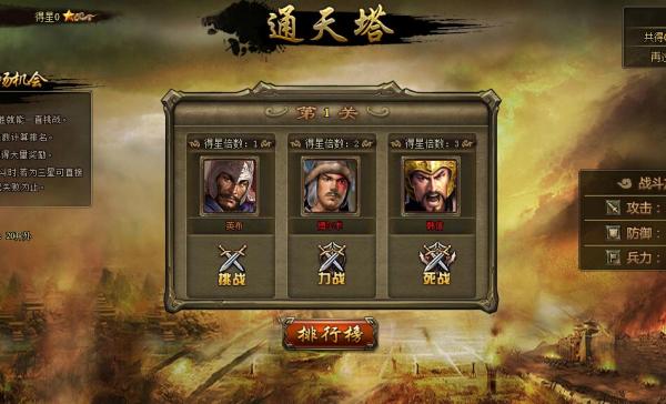 全新三国游戏体验,自信与成就感的冒险之旅开启!