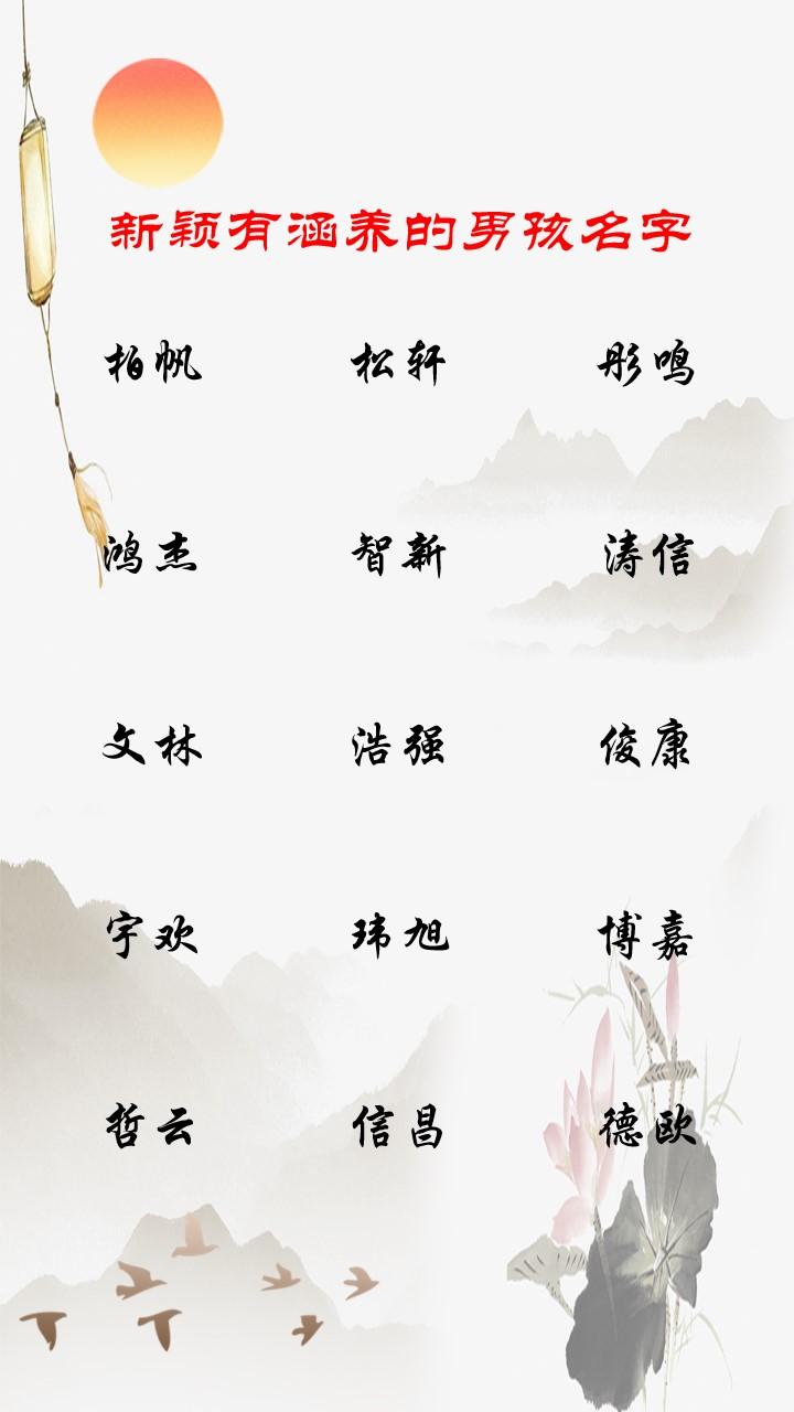 最新男孩名字精选,名字革命席卷而来