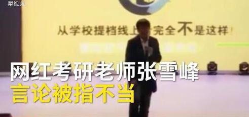 张雪峰老师最新演讲视频,科技前沿的震撼之旅揭秘!