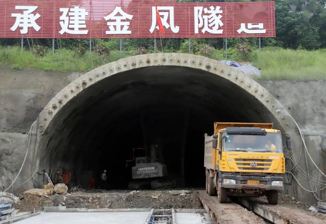 金凤隧道项目最新进展更新报告