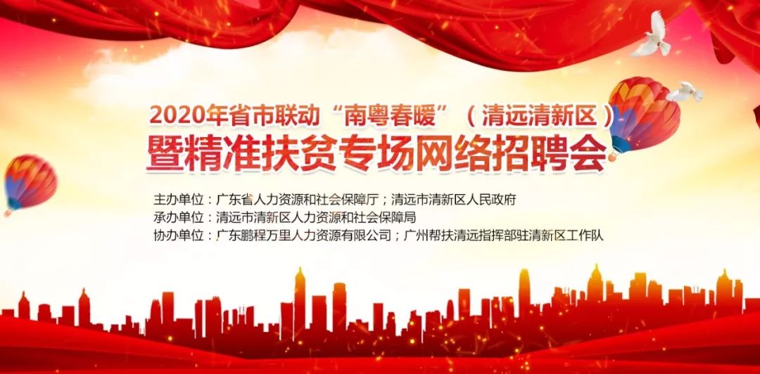 清远招聘网最新招聘,与大自然同行,内心平和之旅招聘启事