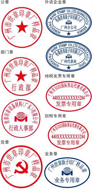 小红书揭秘,上市公司印章背后的秘密世界🔍