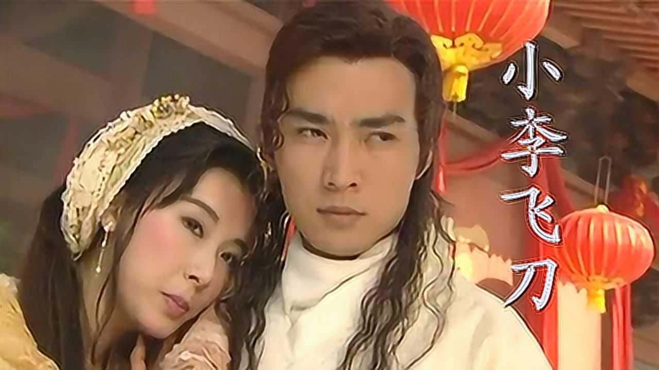 小李飞刀电视剧经典重温,侠义情怀触动心灵!