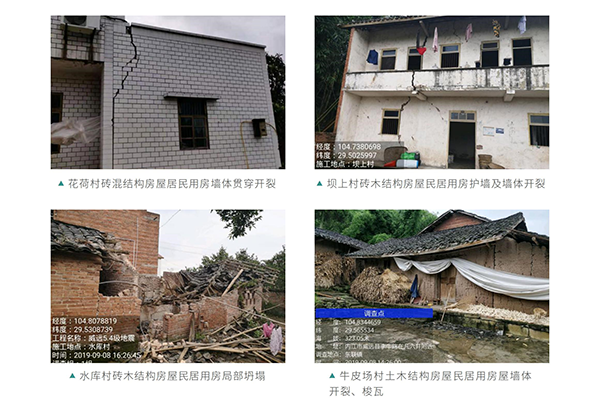 山东地震最新动态发布,自然美景探索之旅的今日关注