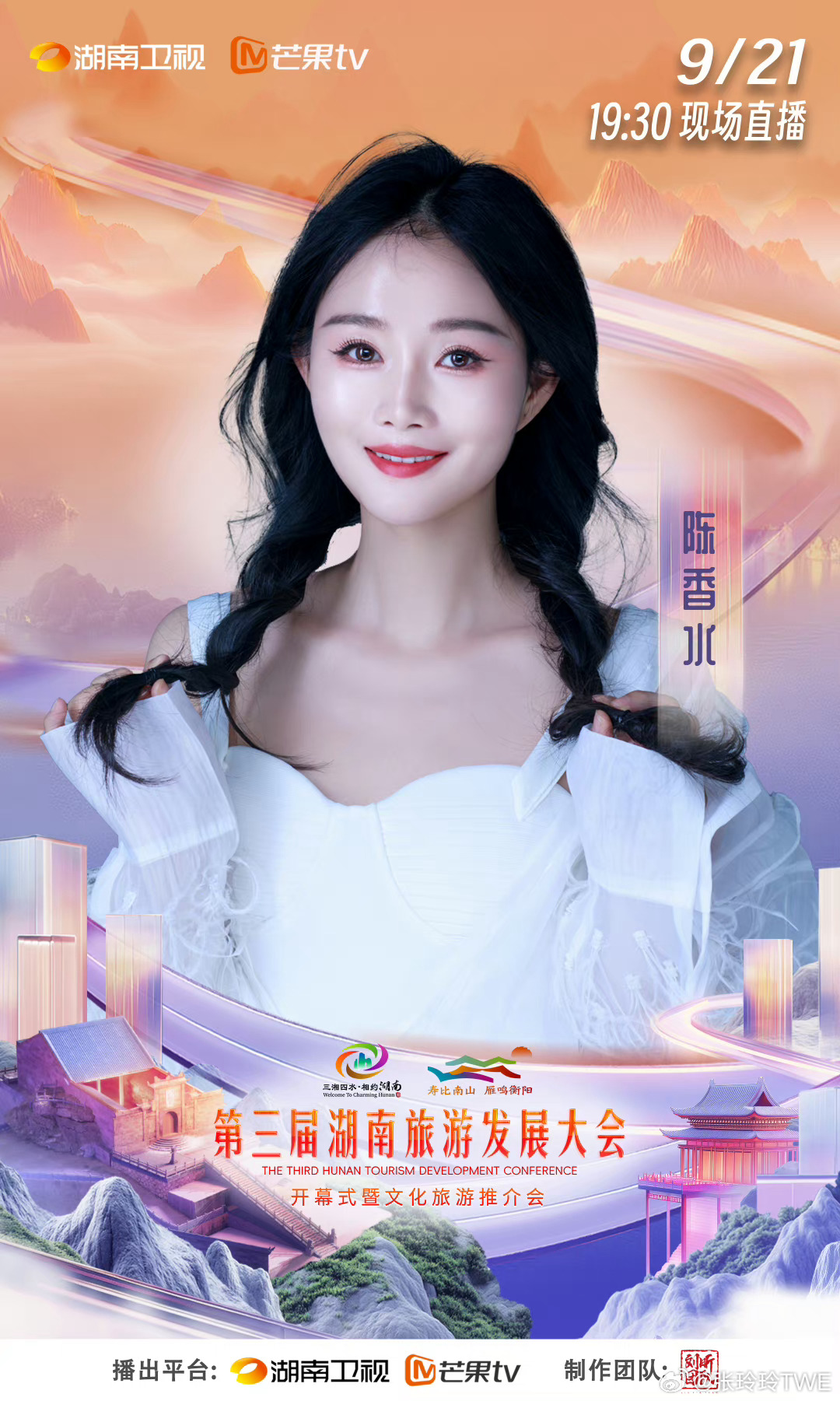 湖南电视剧频道直播,科技引领视界,体验生活新篇章