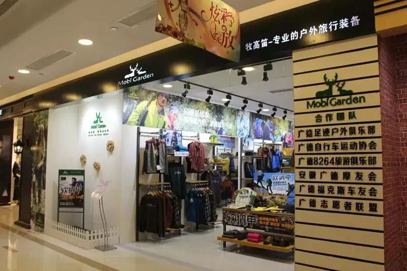 牧高笛上市,开启自然探索之旅,追寻内心宁静平和的征途