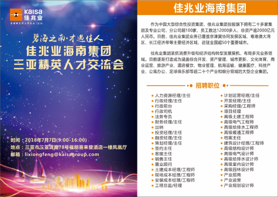 三亚最新招聘,巷弄深处小店奇遇的求职之旅