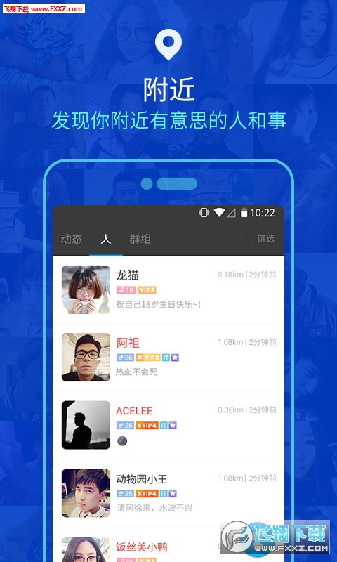 下载手机陌陌最新版本，科技与生活的新纪元交汇点
