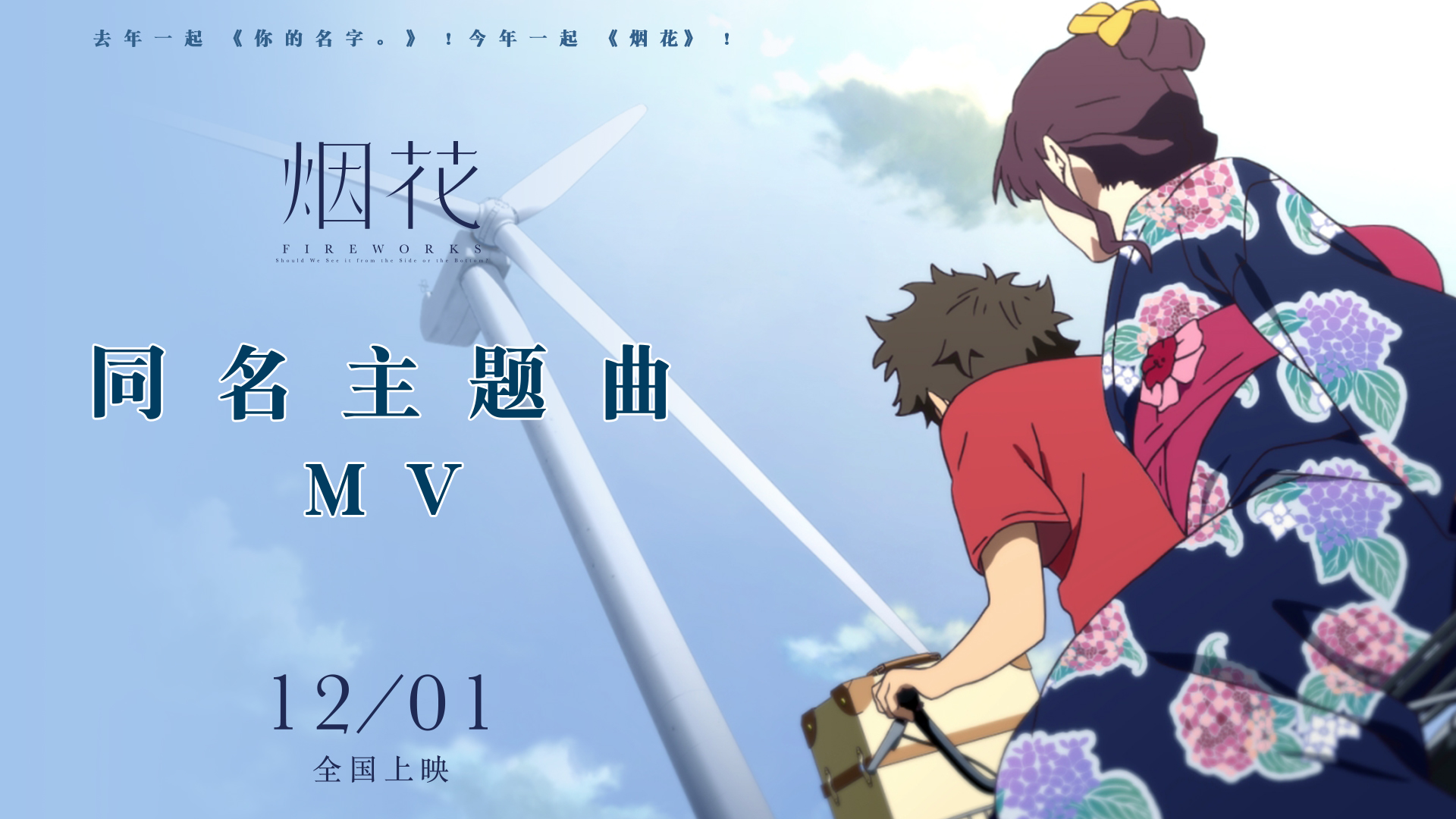 电影烟花,照亮人生的绚烂之光,激发自信与成就感的启示