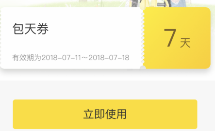 最新ofo优惠券大放送,骑行优惠,环保又省钱!