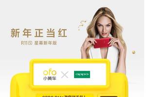 最新ofo优惠券大放送,骑行优惠,环保又省钱!