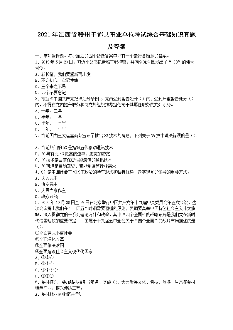 于都智能科技招聘重塑体验,引领未来职场风潮