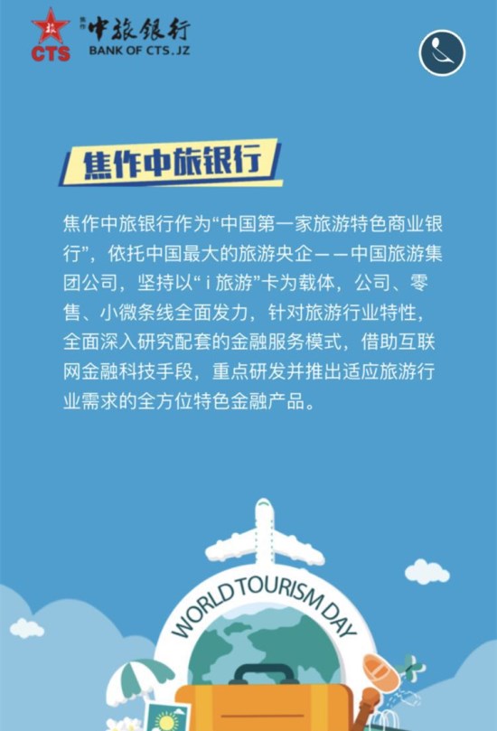 最新旅游金融产品助力探索自然美景,发现内心的平静与喜悦