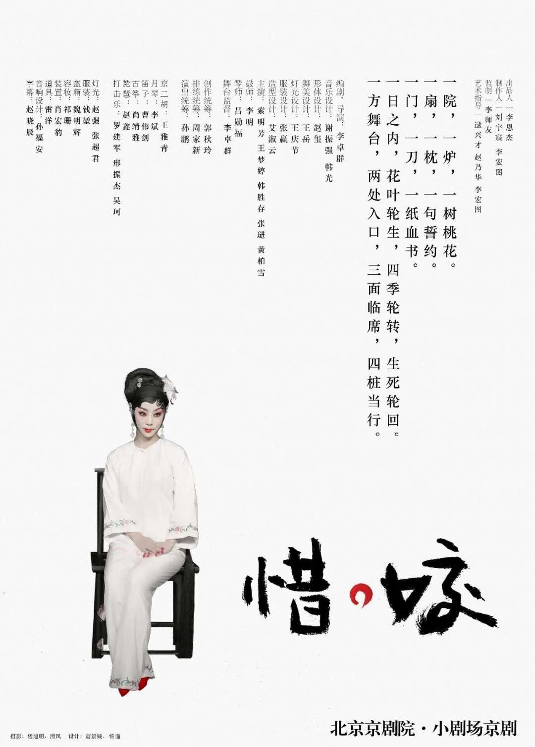 珍妃演员,珍妃演员,演绎传奇人生的艺术使者