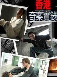 香港动作警匪大片,力量之源——变化、自信与成就感