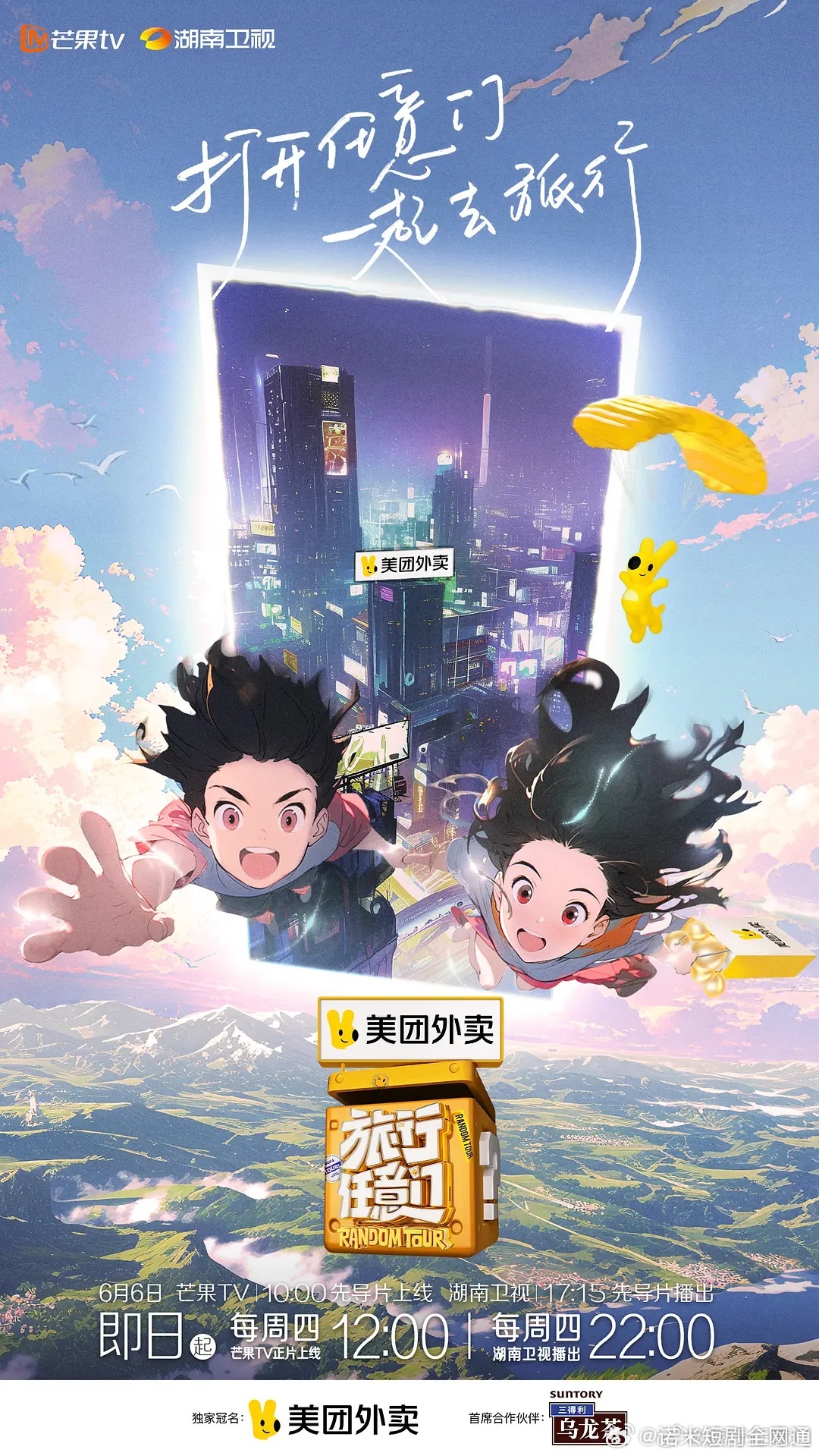 科技巅峰之作,开启智能生活新纪元——俺去啦最新综合重磅推出!