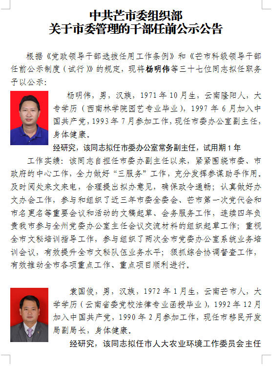 芒市干部名单公示,芒市干部名单公示,带你踏上一场自然美景的探索之旅