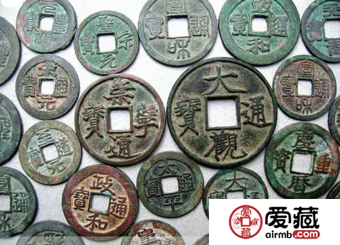 北宋钱币大全与价格详解