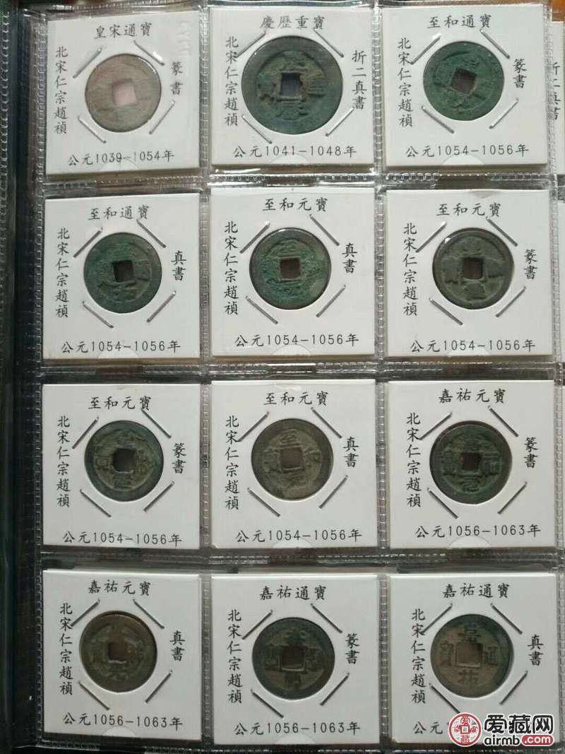 北宋钱币大全与价格详解