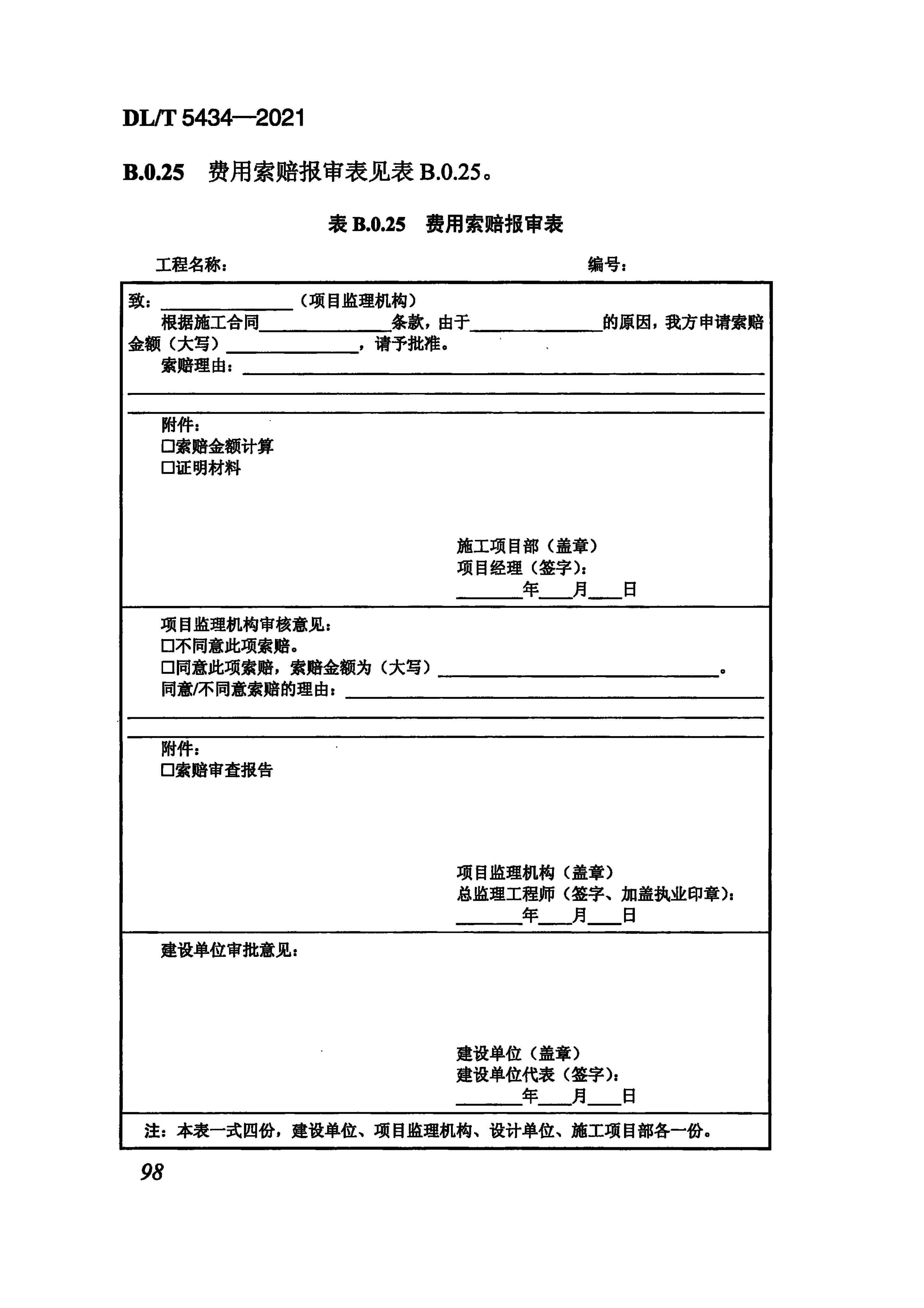 停车场服 第249页