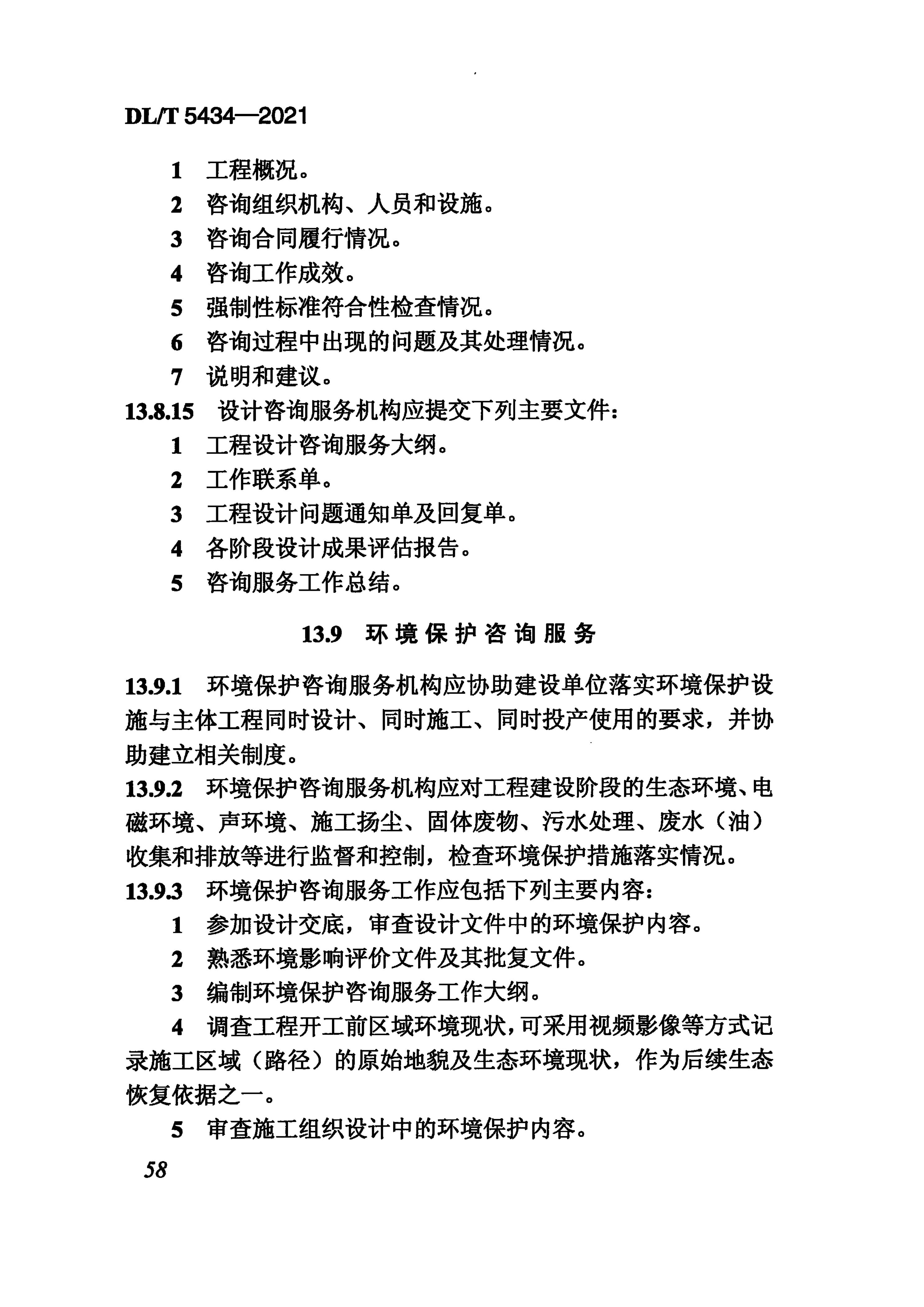 最新监理规范下的温馨日常监管之道