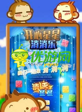 开心消星版,自然美景探险之旅开启!