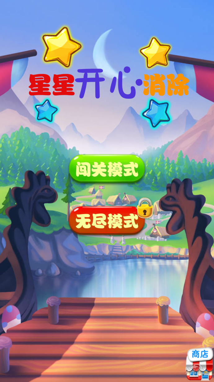 开心消星版,自然美景探险之旅开启!