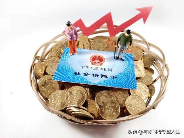 2017年养老金调整最新动态及其影响