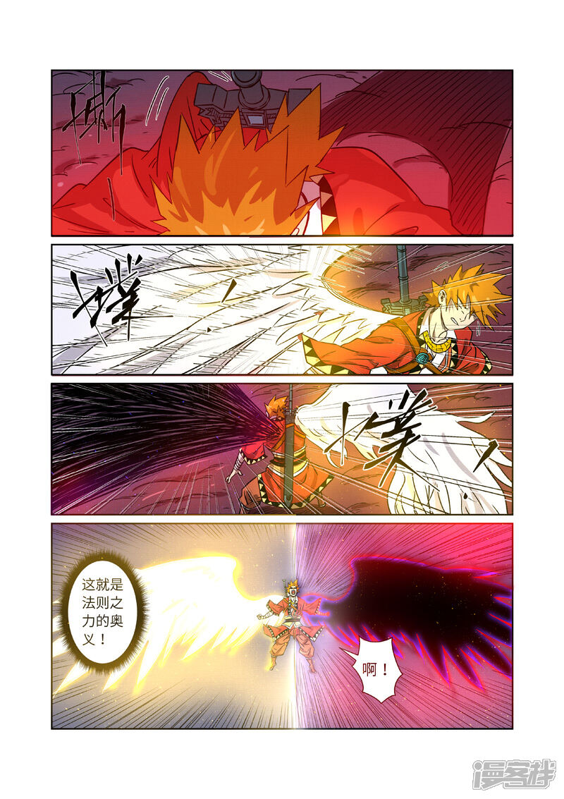 妖神记漫画新篇章，神秘之旅即将开启的热血冒险之旅！