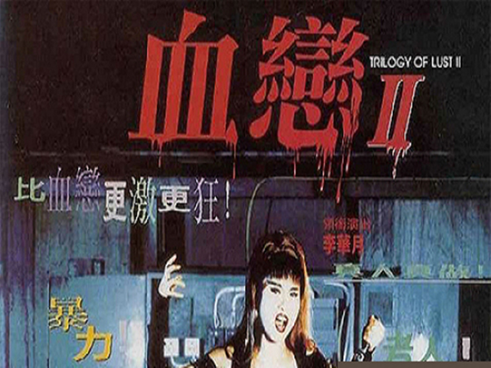 电影血恋制作指南,从初学者到进阶用户的步骤详解