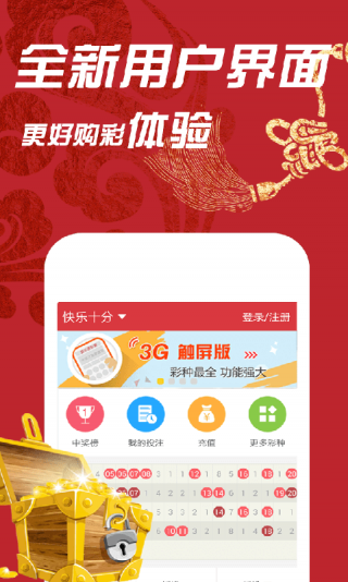 快乐十分最新开奖信息揭秘幸运面纱