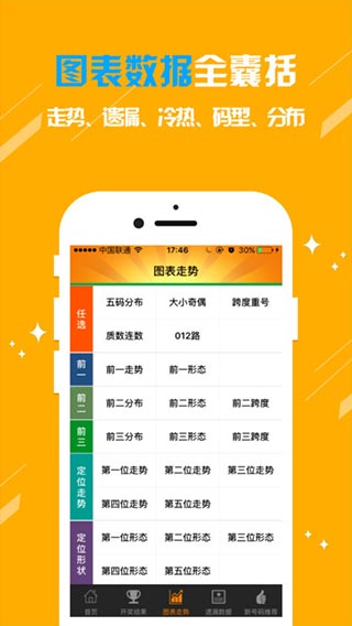 快乐十分最新开奖信息揭秘幸运面纱