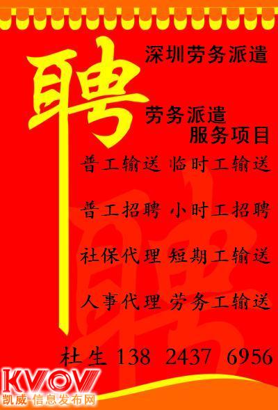 深圳龙华科技革新招聘临时工,卓越体验等你来!